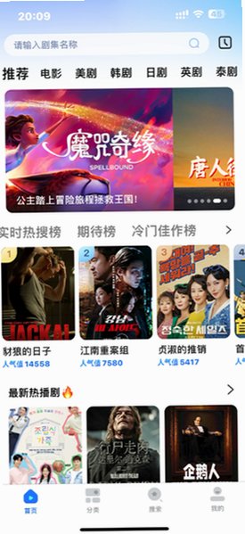 77电视免费影视大全官方最新版v2.5.0 安卓版截图2