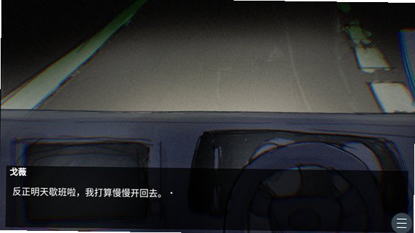 别看后视镜backmirror免费汉化版1.0安卓版截图2