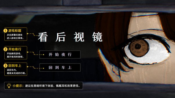别看后视镜backmirror免费汉化版1.0安卓版截图0