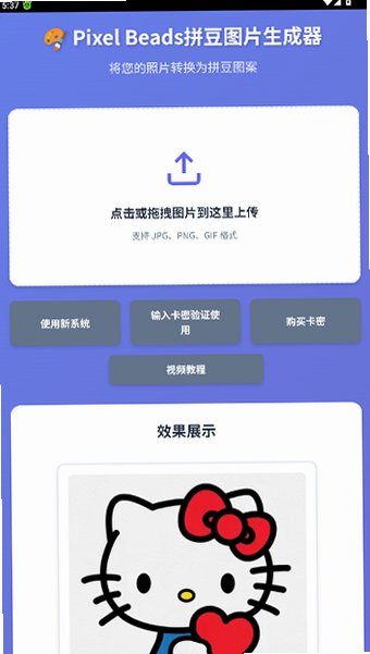 pixelbeadsƴ���������°氲׿��1.0.0��ͼ0
