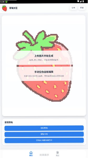 pixelbeadsƴ���������°氲׿��1.0.0��ͼ3