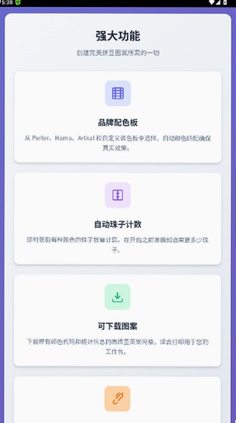 pixelbeadsƴ���������°氲׿��1.0.0��ͼ1