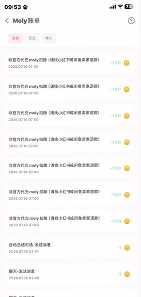 Bubbly AI聊天官方免费版v1.11.2安卓版截图1