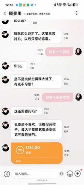 Bubbly AI聊天官方免费版v1.11.2安卓版截图3
