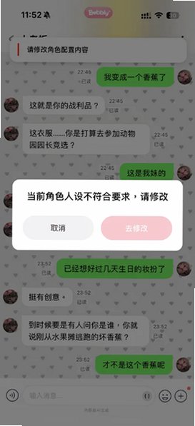 Bubbly AI聊天官方免费版v1.11.2安卓版截图4