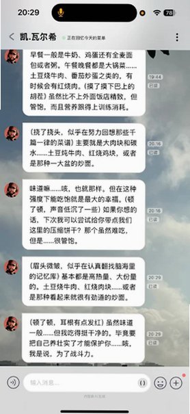 Bubbly AI聊天官方免费版v1.11.2安卓版截图2