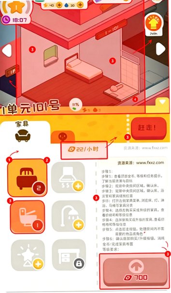 房东模拟器无限金币版免广2026最新版 房东模拟器无限金币版免广2026最新版