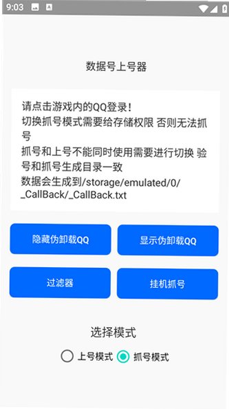 ��ī���ݺ��Ϻ�����װ��v9.0.90��׿���ͼ3