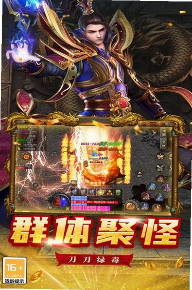 魔狩战纪三职业传奇复古版999.1官方版截图1