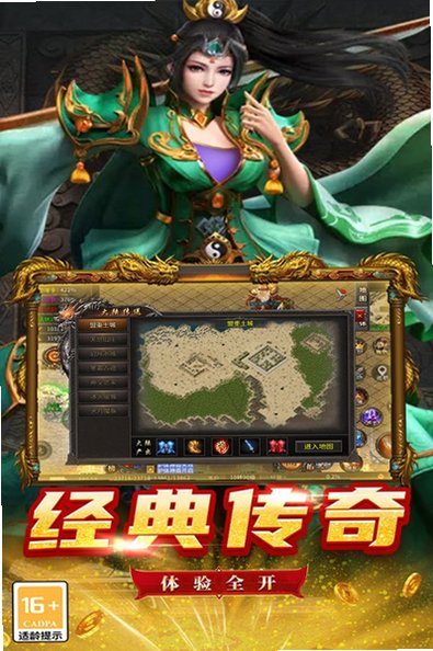 魔狩战纪三职业传奇复古版999.1官方版截图2