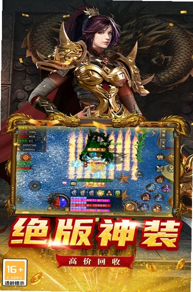 魔狩战纪三职业传奇复古版999.1官方版截图3