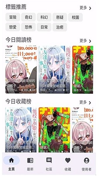 NoyAcg漫画安卓最新版本v3.3.11手机版截图2