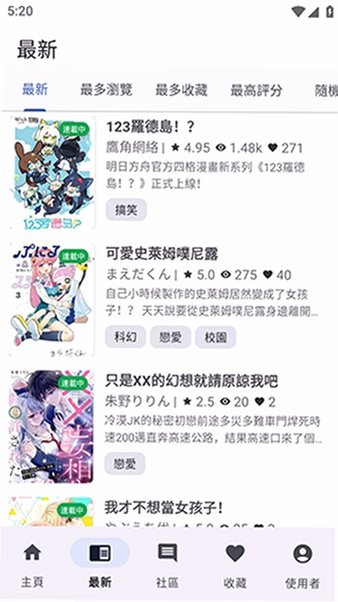 NoyAcg漫画安卓最新版本v3.3.11手机版截图1