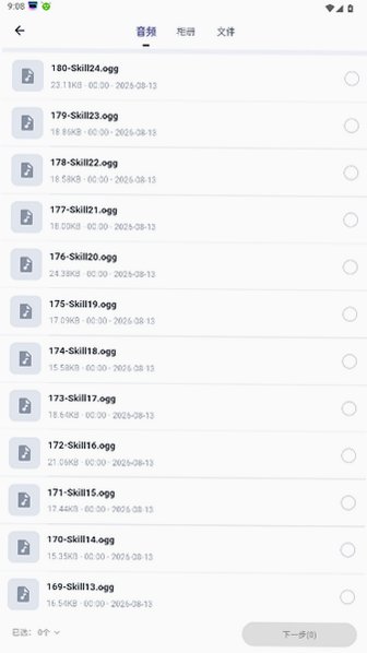 Aifooler人声分离官方版app1.0.0截图3
