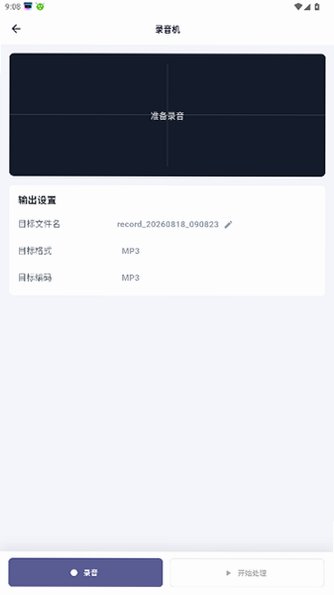 Aifooler人声分离官方版app1.0.0截图2