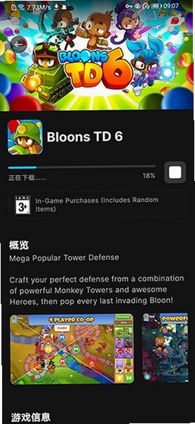 EpicGames最新版2026v1.5.1安卓版截图3