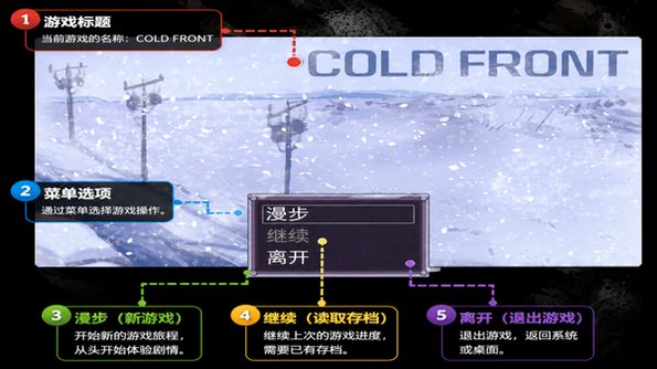 Cold Front冷锋游戏安装包直装版2.0安卓版截图0