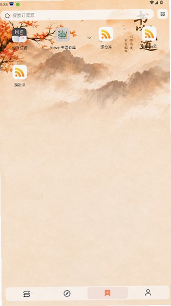 阅读NG版安卓版手机版3.26.081215截图1