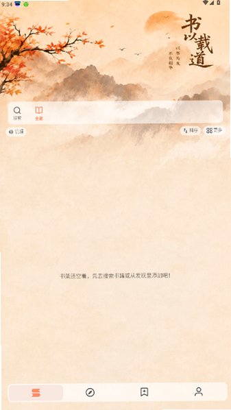 阅读NG版安卓版手机版3.26.081215截图0