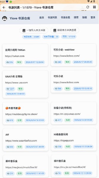 阅读NG版安卓版手机版3.26.081215截图2