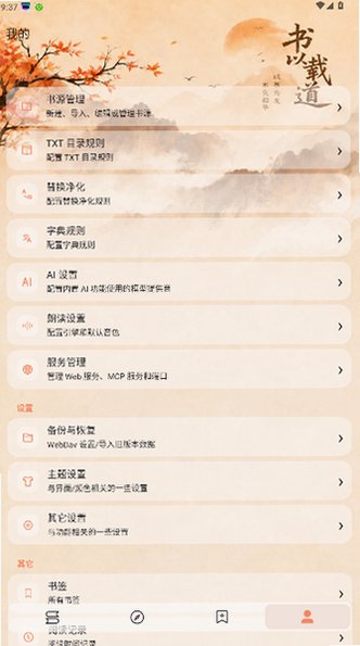 阅读NG版安卓版手机版3.26.081215截图3