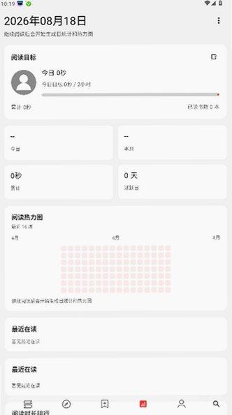 开源阅读Archive官方版2026最新版3.26.08172114截图2