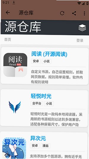 开源阅读Archive官方版2026最新版3.26.08172114截图0