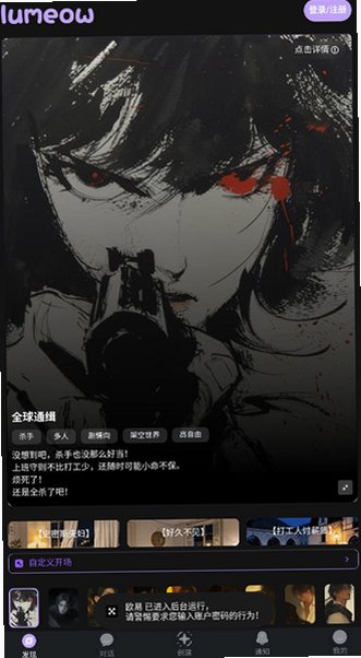 lumeow AI虚拟聊天软件v1.0.0安卓版截图1