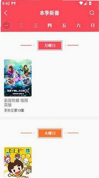 acfan.cnACFun客户端2026最新版v6.90.0.1320截图2