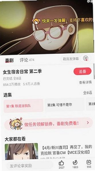 acfan.cnACFun客户端2026最新版v6.90.0.1320截图1