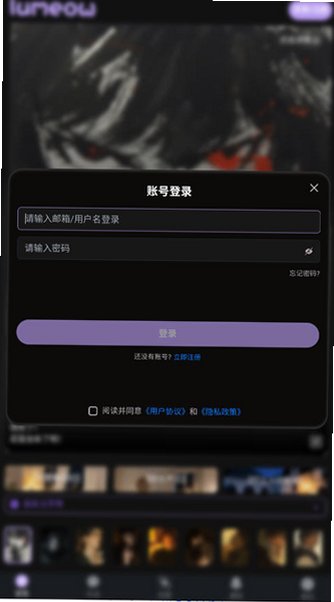 lumeow聊天ai软件v1.0.0安卓版截图2