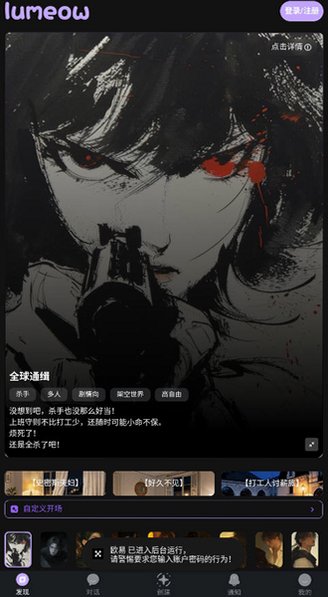 lumeow聊天ai软件v1.0.0安卓版截图1