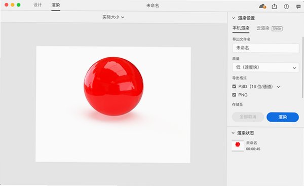 Adobe Dimension CC for Mac���԰��ͼ1