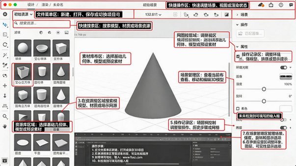 Adobe Dimension CC for Mac���԰��ͼ0