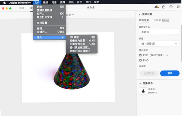 Adobe Dimension CC for Mac���԰��ͼ3