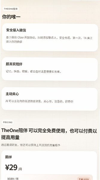 the one���ai�����尲׿�����°�1.0.0��ͼ2