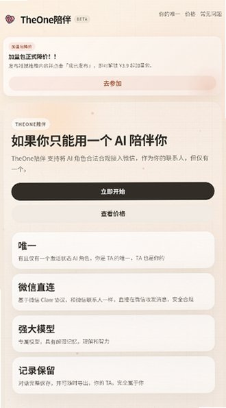 the one���ai�����尲׿�����°�1.0.0��ͼ0