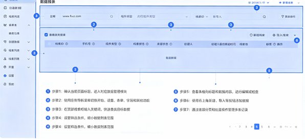 爱番番Mac版 百度智能客服营销客户端 爱番番Mac版 百度智能客服营销客户端