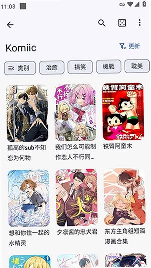 Hitori漫画免费阅读app下载安卓版9.2.0截图1