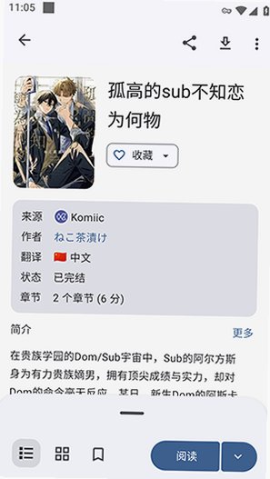 Hitori漫画免费阅读app下载安卓版9.2.0截图2