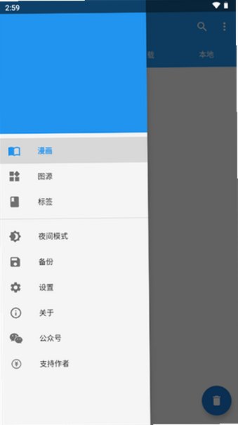 Cimoc漫画阅读器官方下载安卓手机版v1.7.276安卓正式版截图2