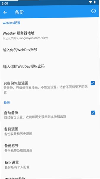 Cimoc漫画阅读器官方下载安卓手机版v1.7.276安卓正式版截图3