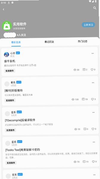 cy社区下载免费最新版v3.2安卓版截图1