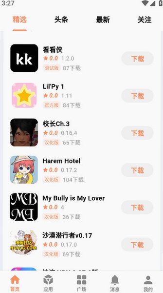 cy社区下载免费最新版v3.2安卓版截图4