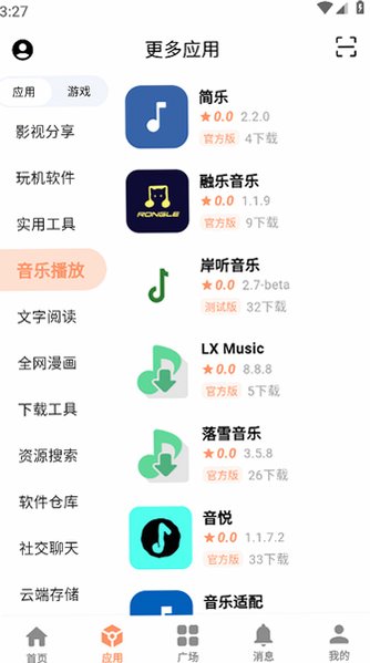 cy社区下载免费最新版v3.2安卓版截图5