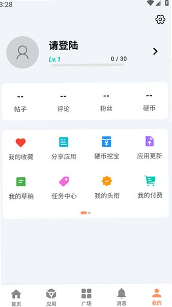 cy社区下载免费最新版v3.2安卓版截图3
