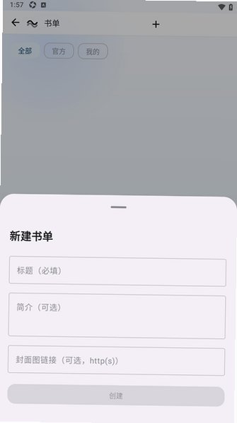 冲浪阅读安卓app最新版0.13.2手机版截图3