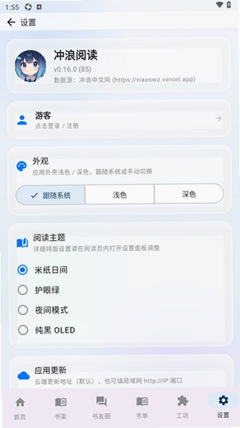 冲浪阅读安卓app最新版0.13.2手机版截图2