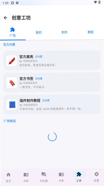 冲浪阅读安卓app最新版0.13.2手机版截图1