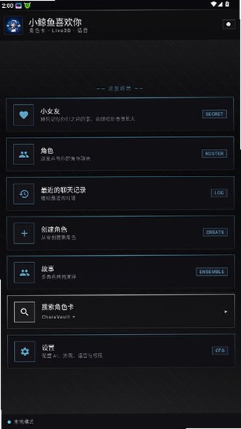 小鲸鱼喜欢你ai聊天软件官方版0.5.1最新版截图0